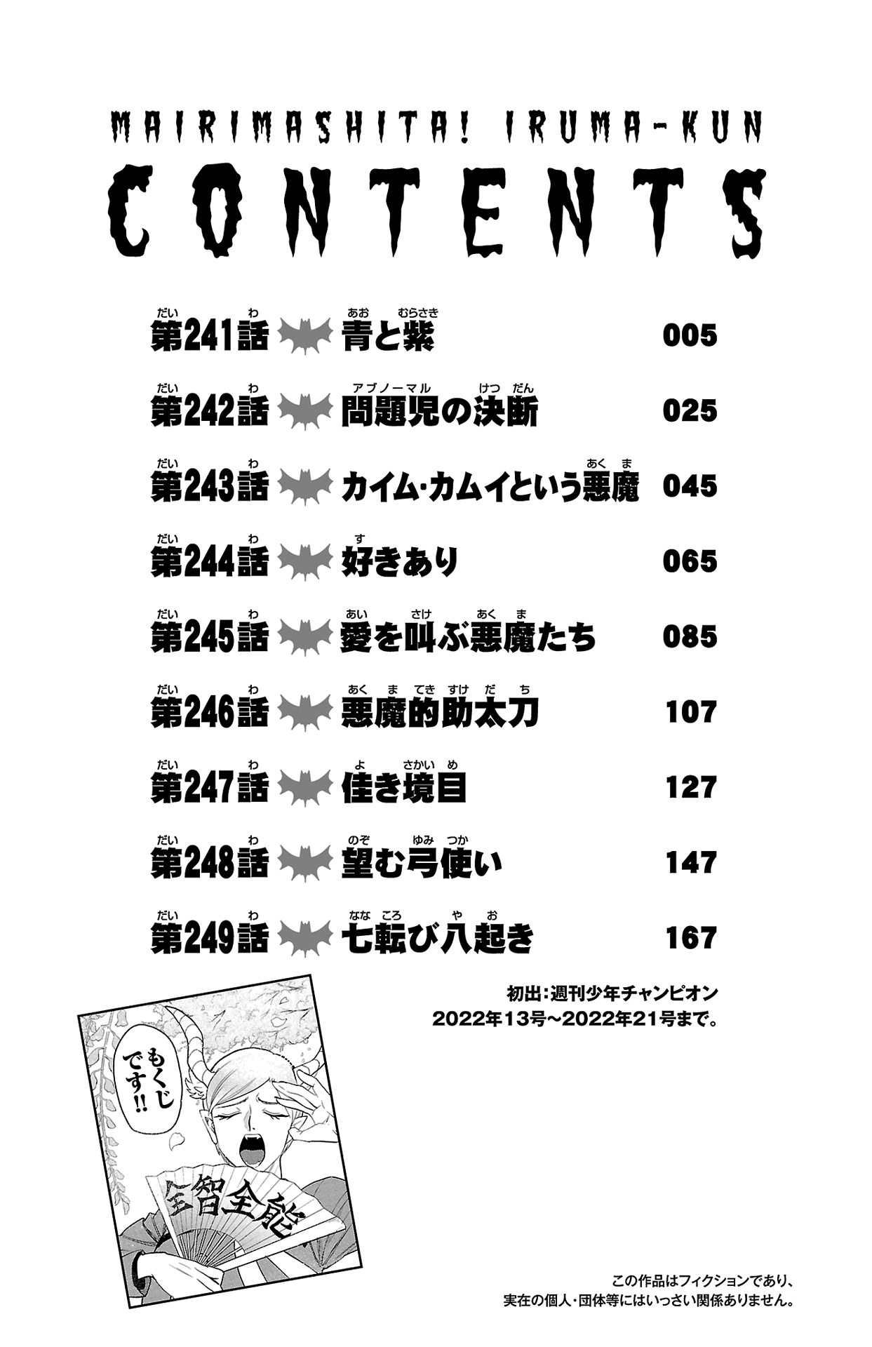 Page 5 of Chapter 249.5