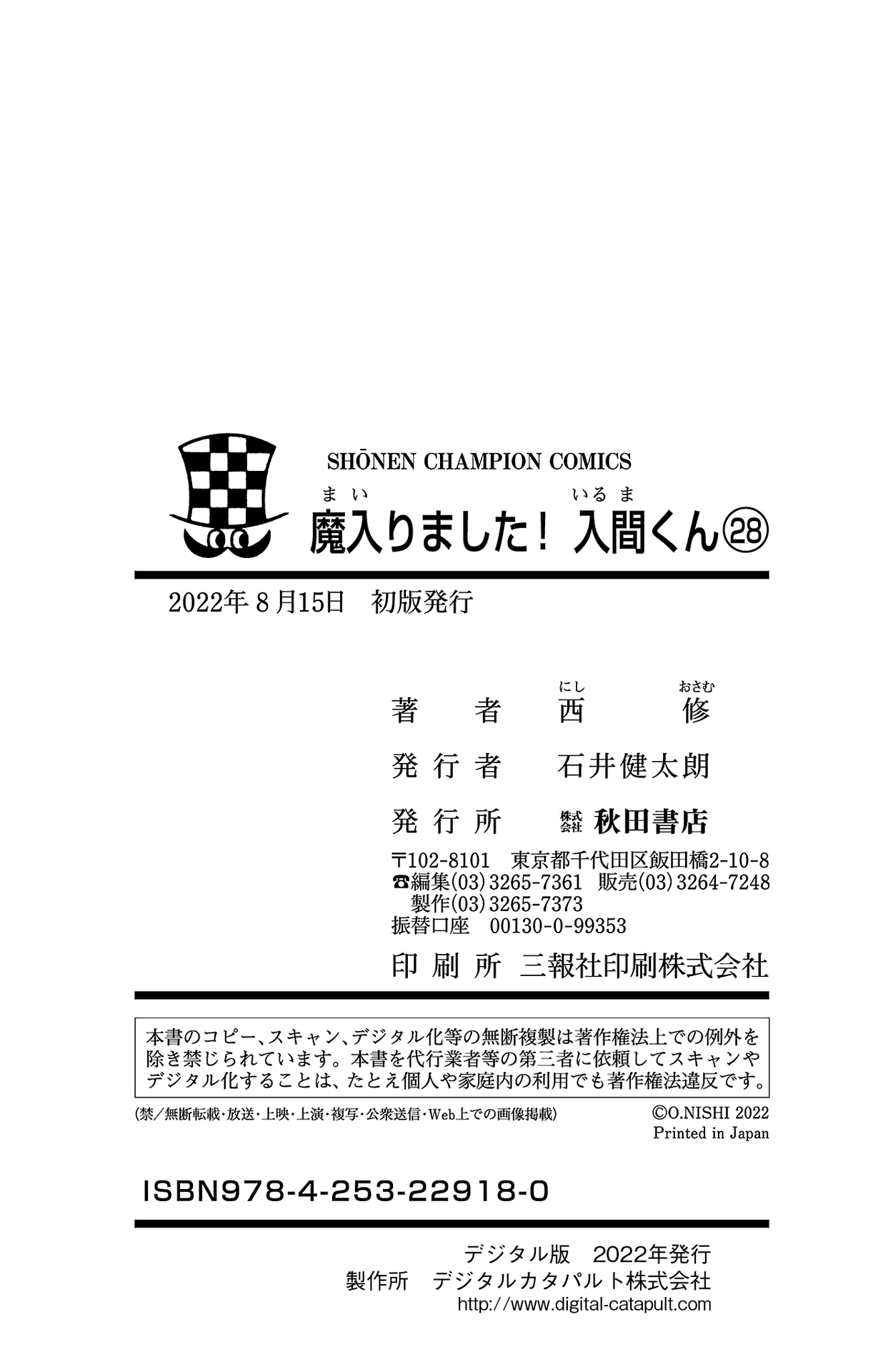 Page 13 of Chapter 249.5