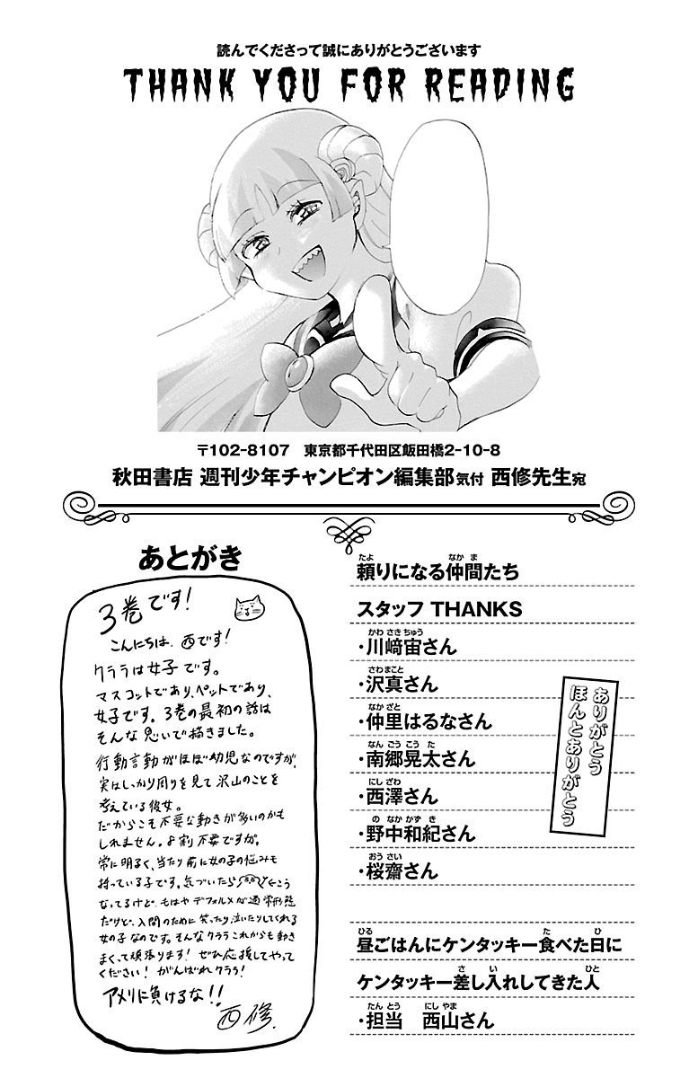 Page 5 of Chapter 25.5