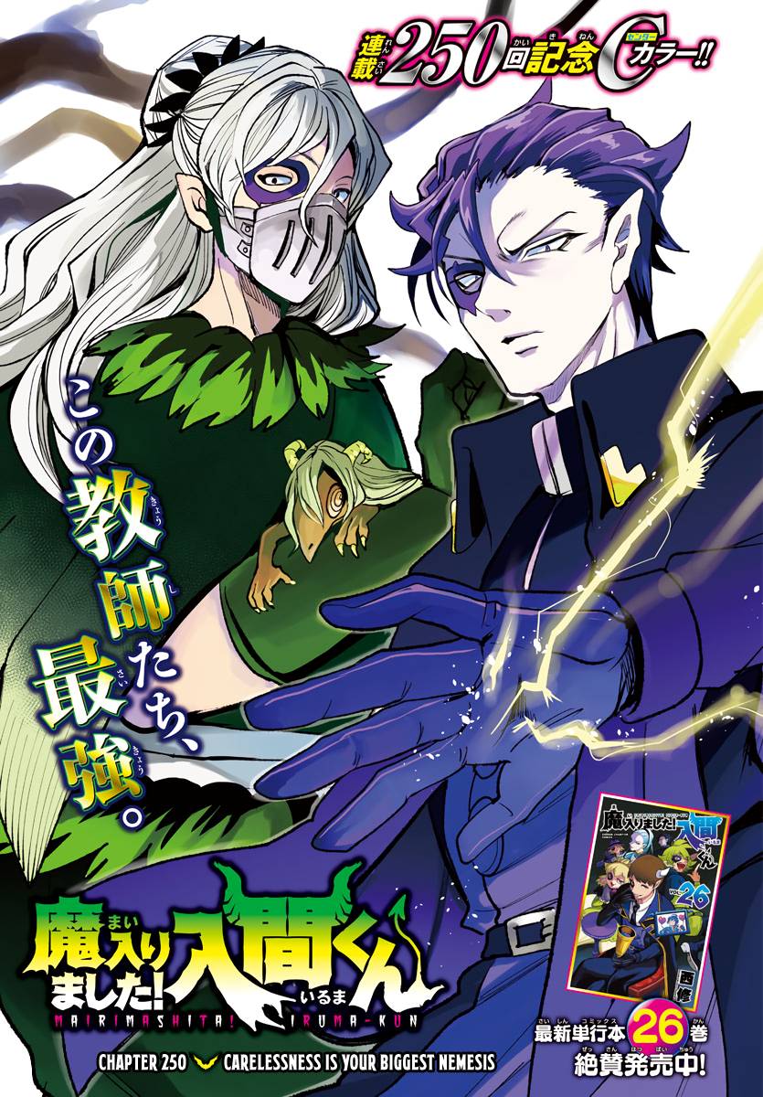 Page 1 of Chapter 250