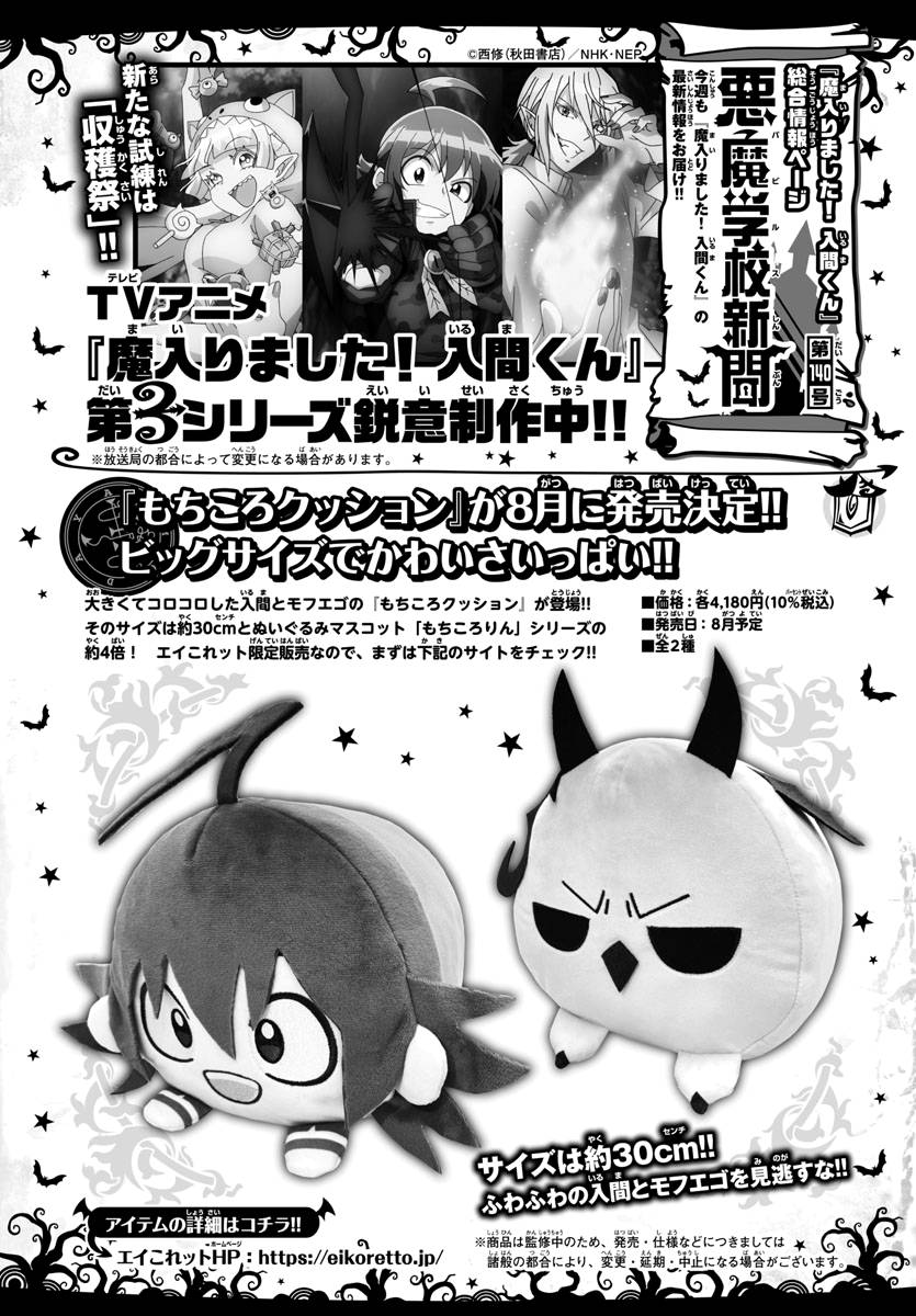 Page 19 of Chapter 253