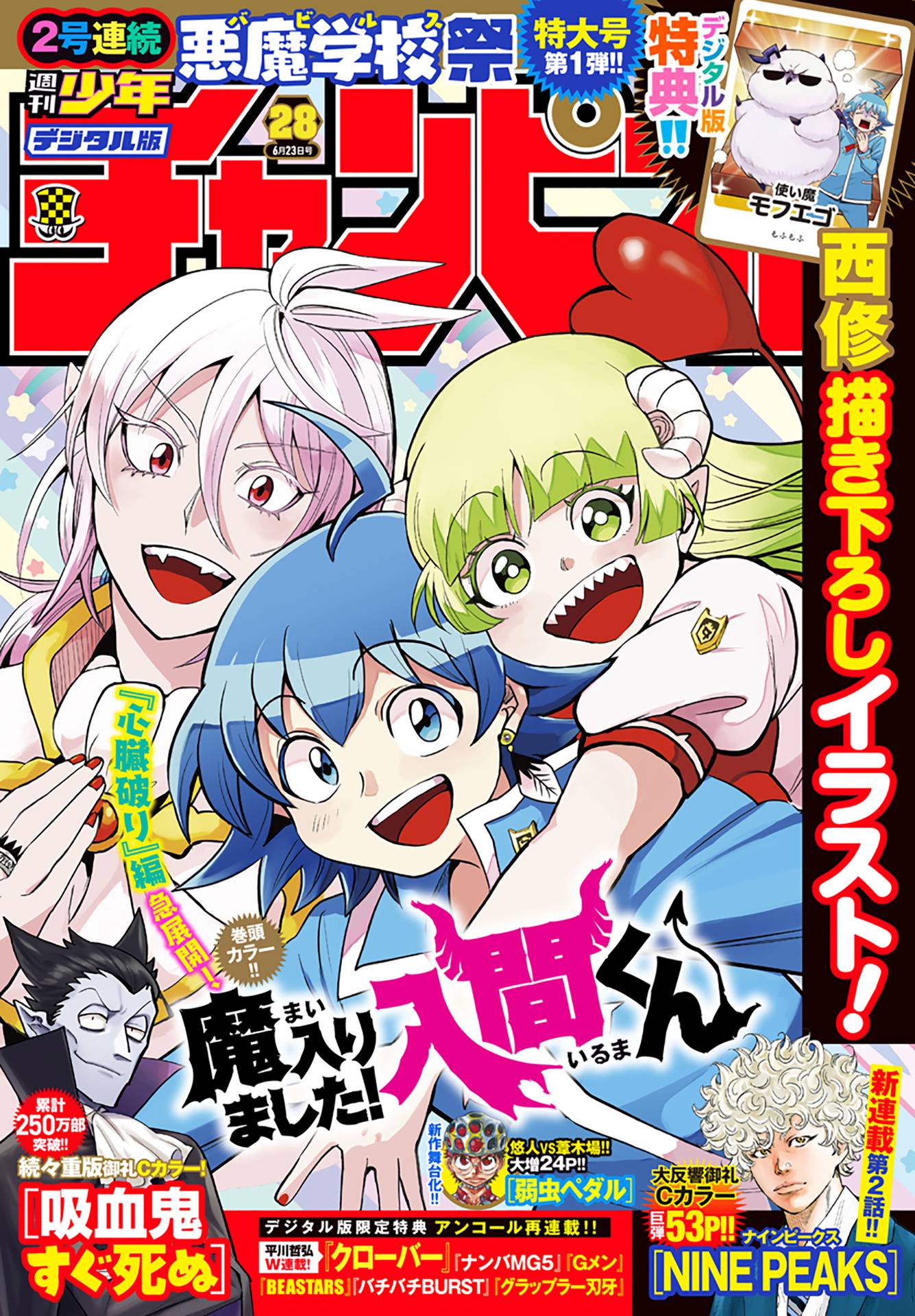 Page 1 of Chapter 255