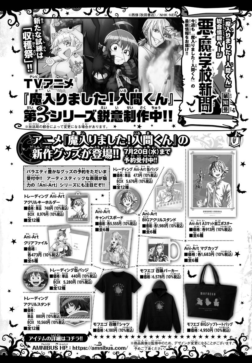 Page 19 of Chapter 257