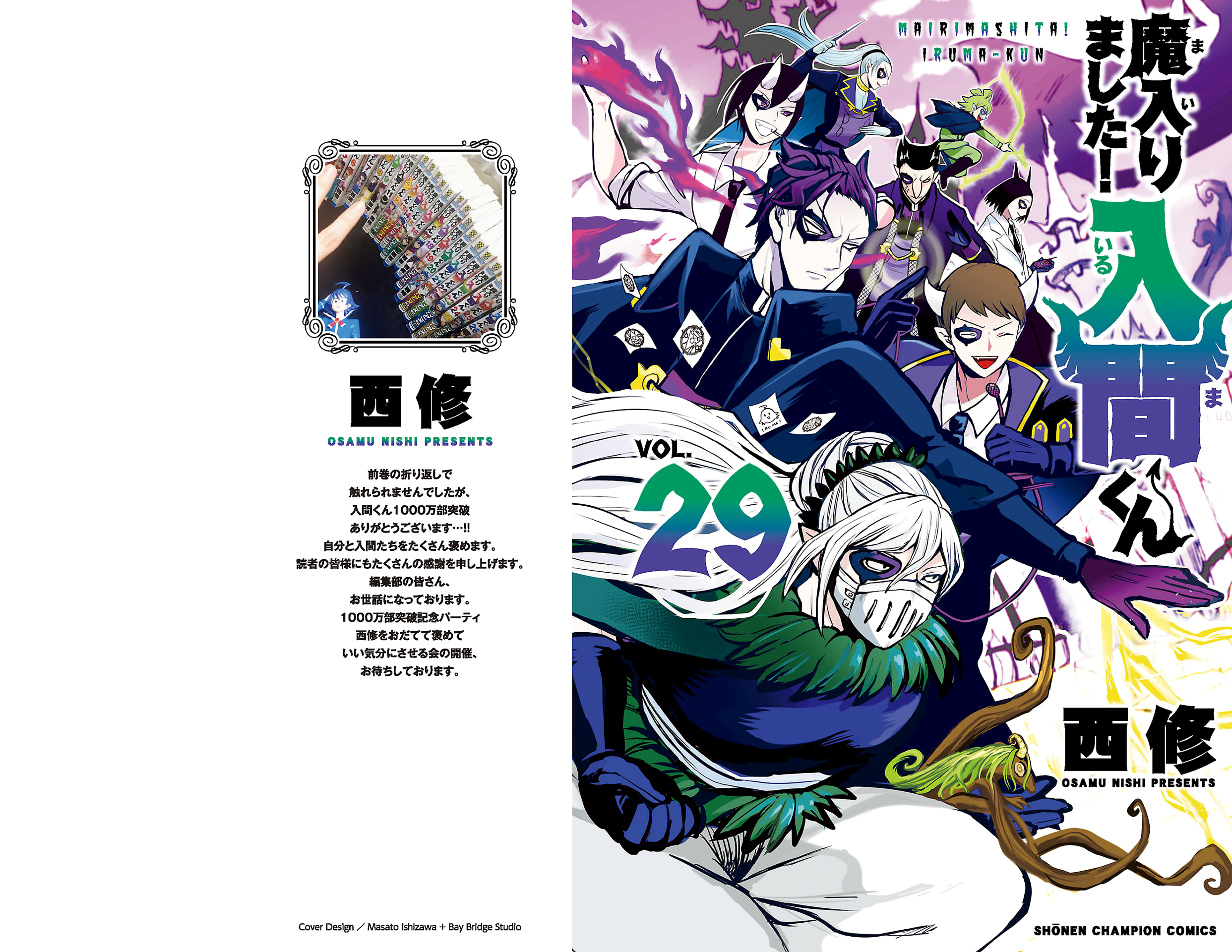 Page 1 of Chapter 258.5