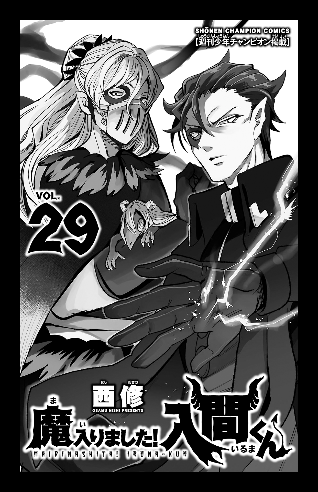 Page 2 of Chapter 258.5