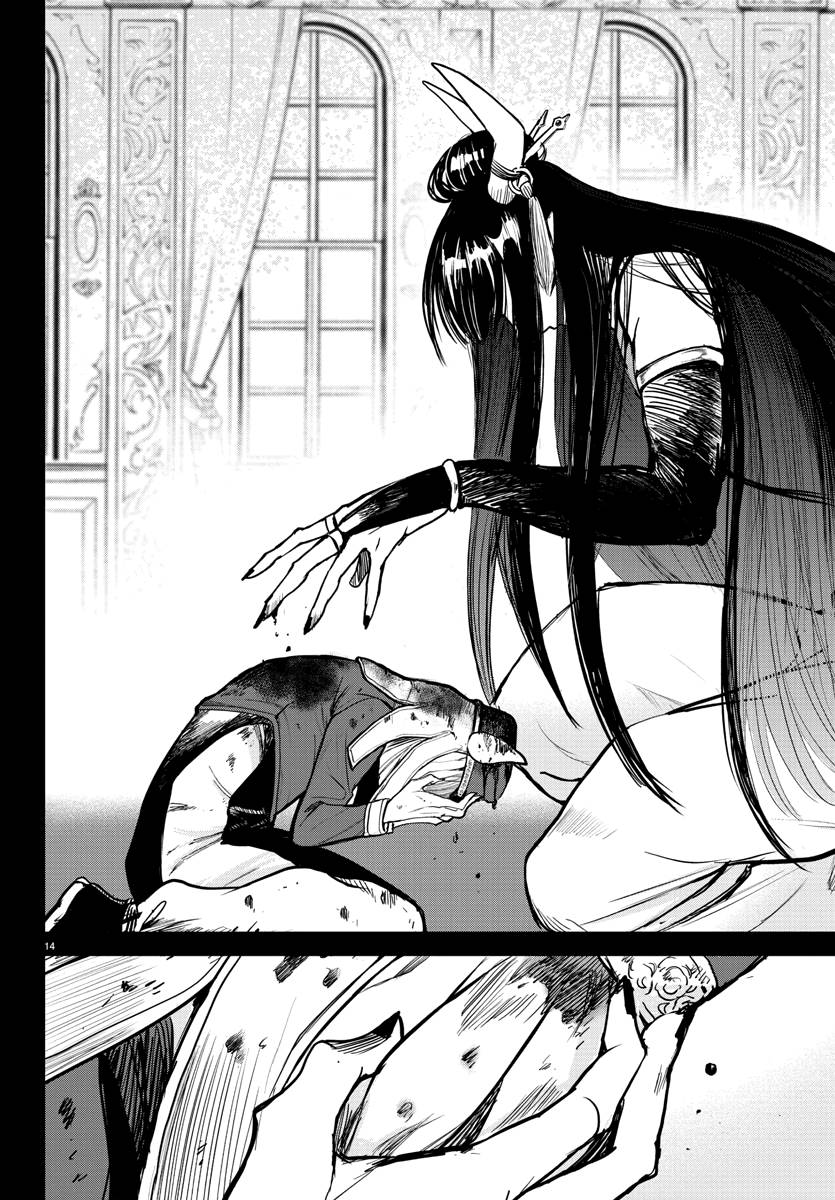 Page 13 of Chapter 262