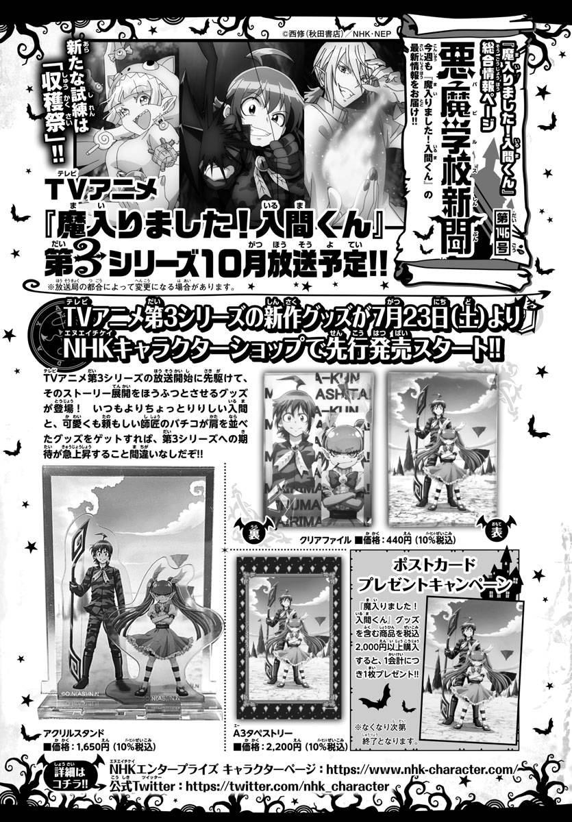 Page 19 of Chapter 262
