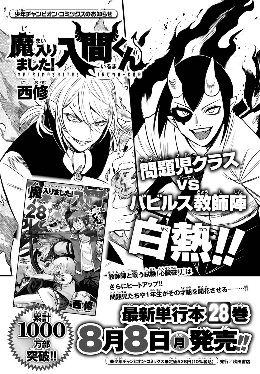 Page 20 of Chapter 262