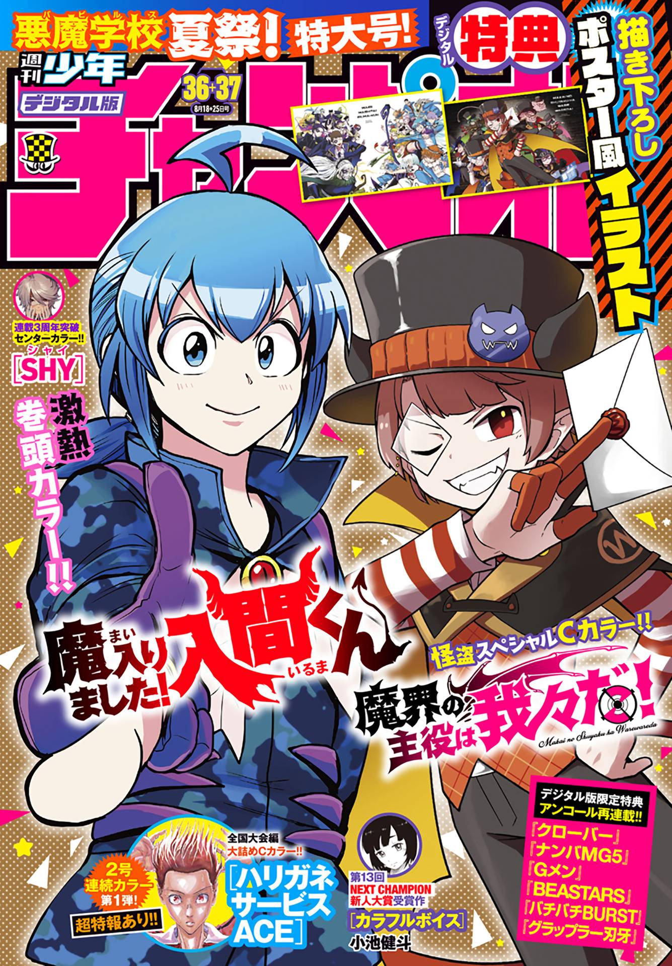 Page 1 of Chapter 263