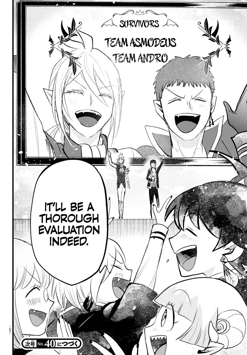 Page 17 of Chapter 265