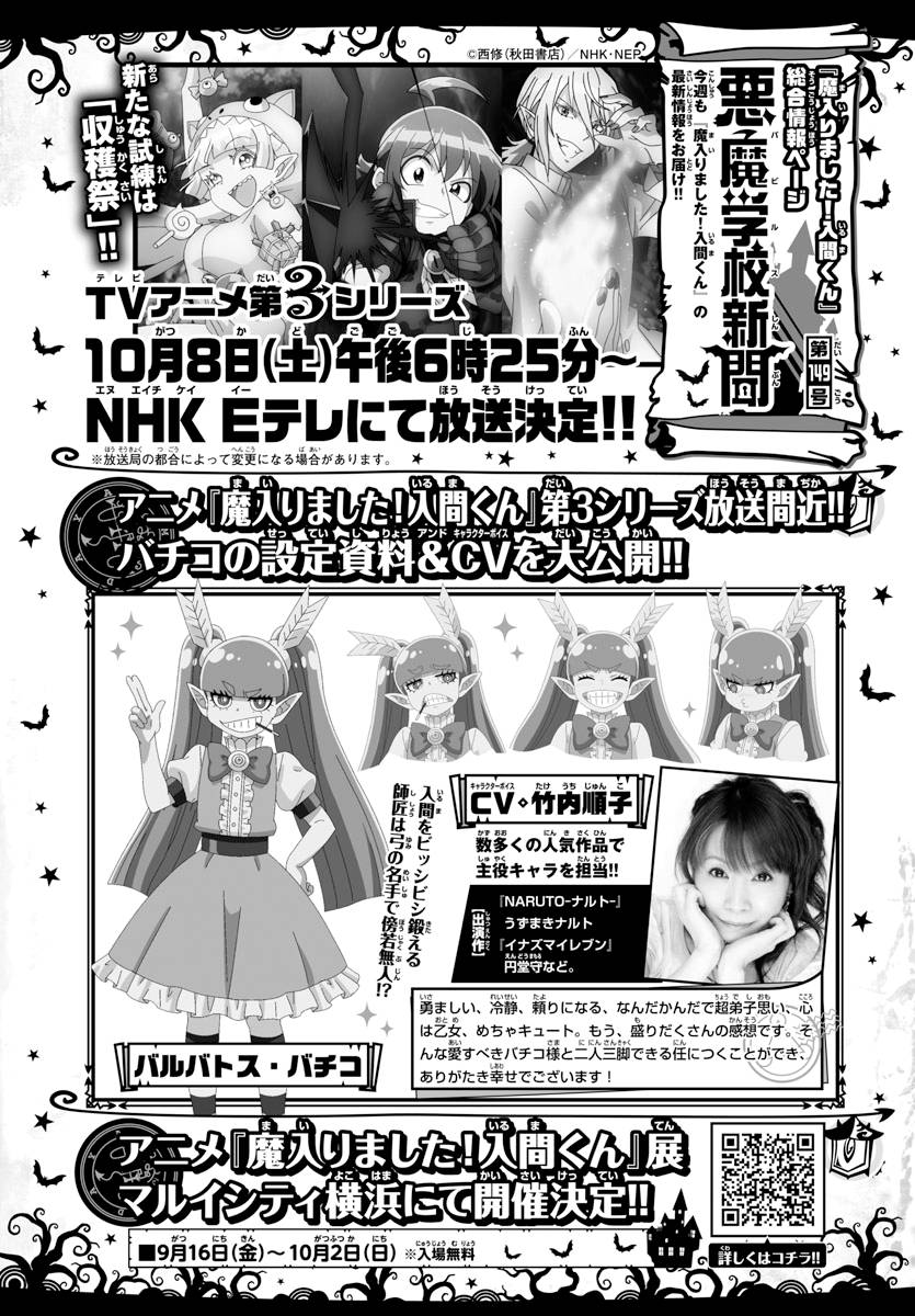 Page 18 of Chapter 265
