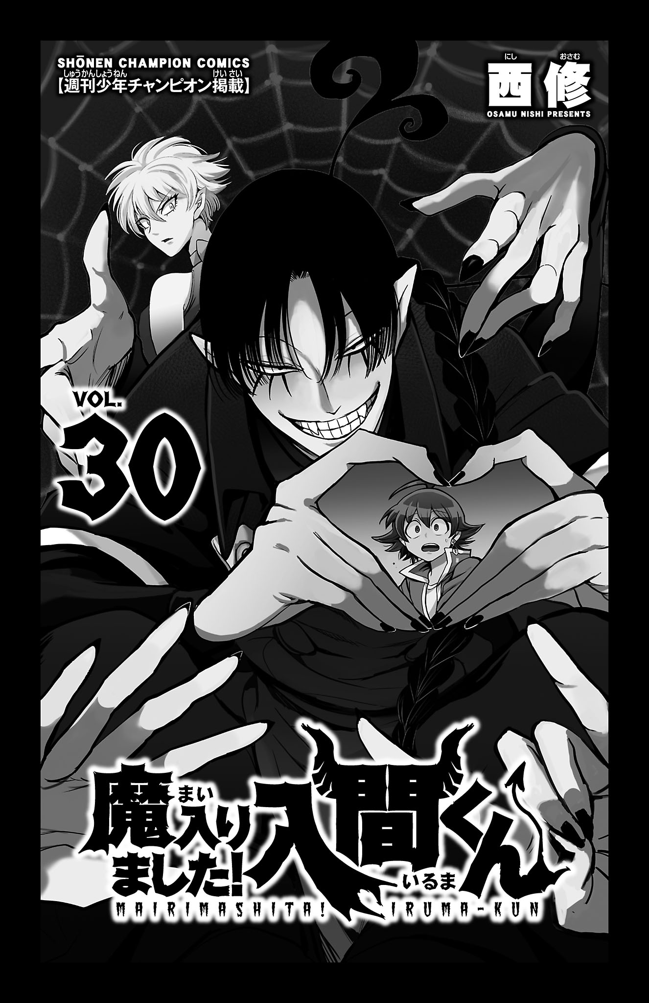 Page 3 of Chapter 267.5
