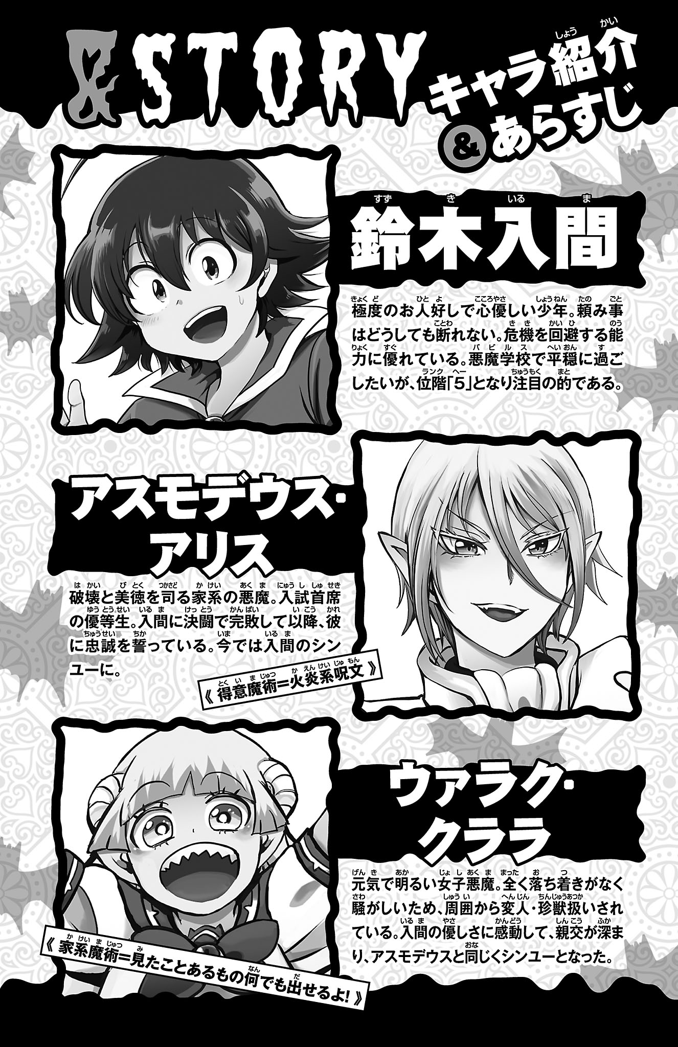Page 4 of Chapter 267.5