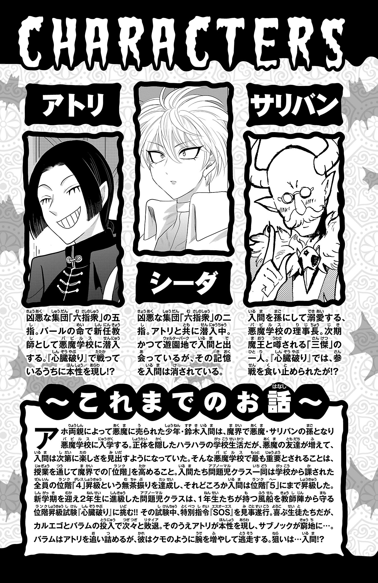 Page 5 of Chapter 267.5