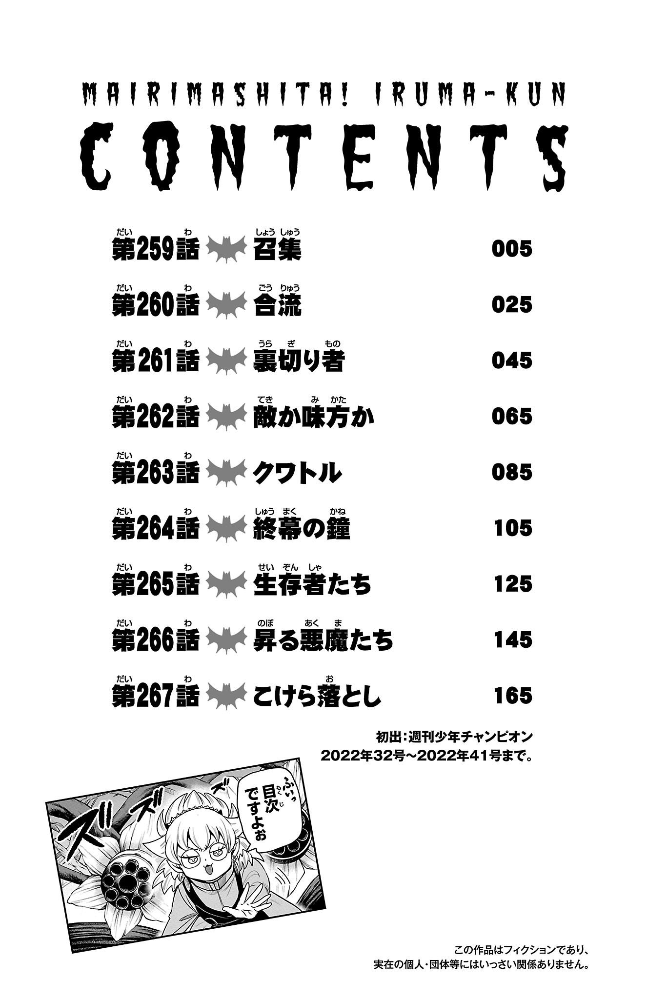 Page 6 of Chapter 267.5
