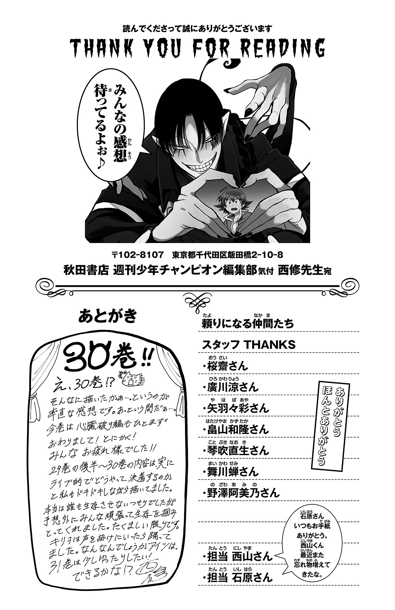 Page 7 of Chapter 267.5