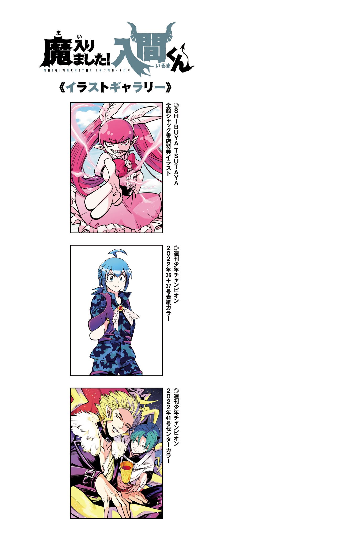 Page 10 of Chapter 267.5