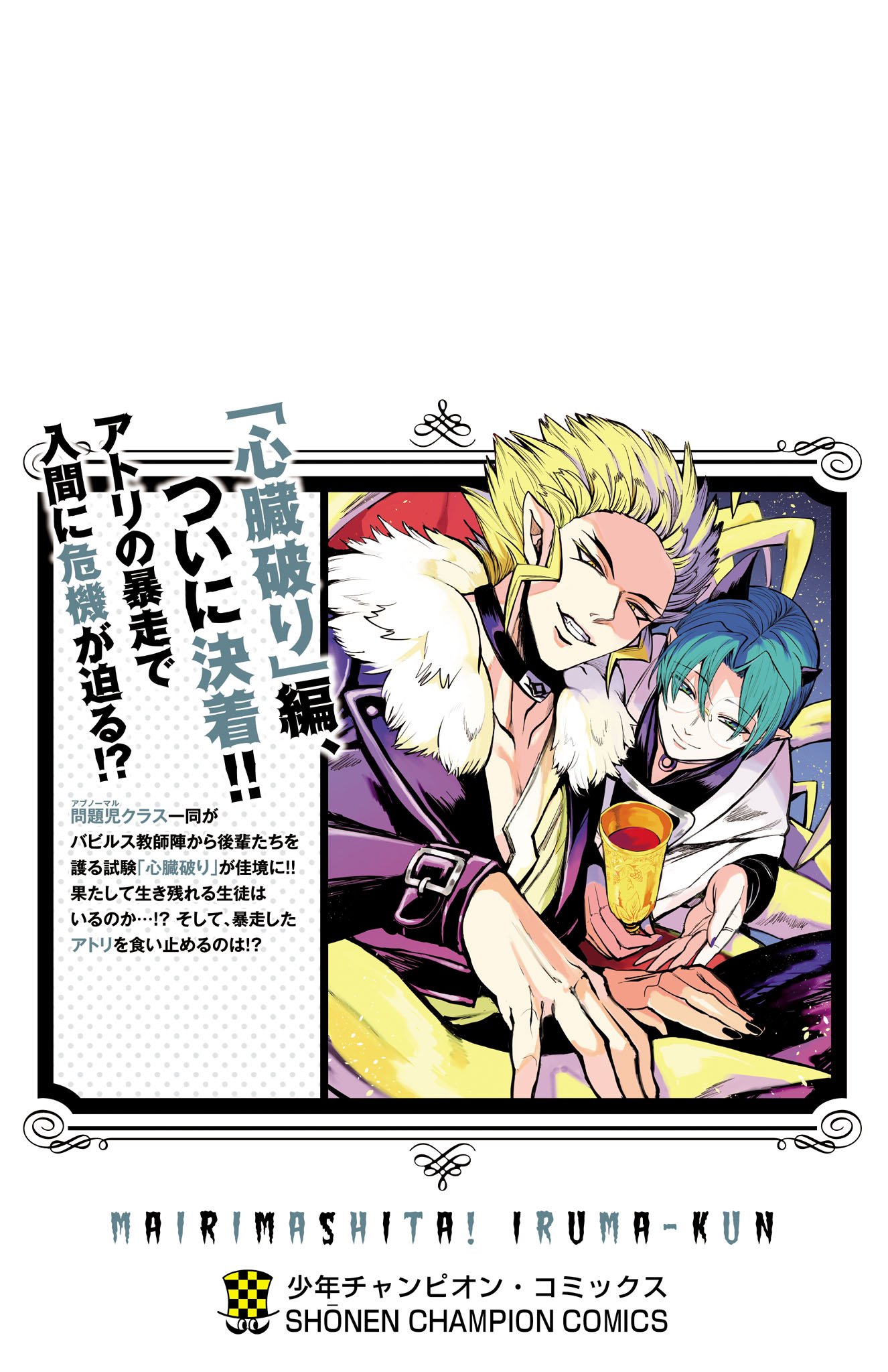 Page 11 of Chapter 267.5