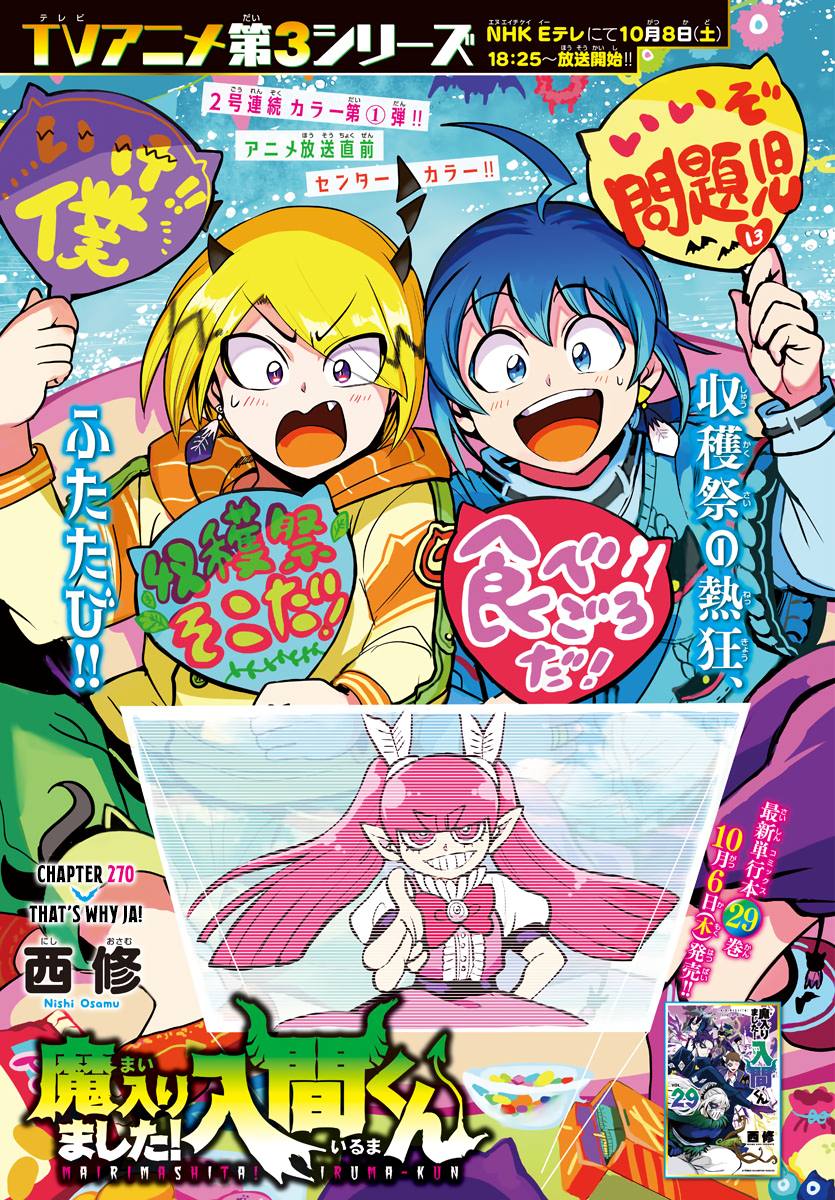 Page 1 of Chapter 270