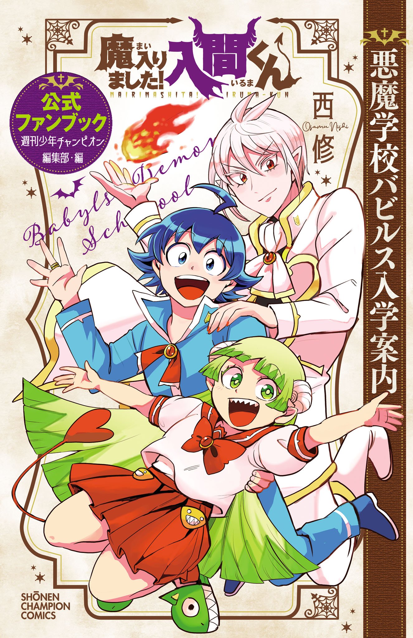 Page 1 of Chapter 276.6