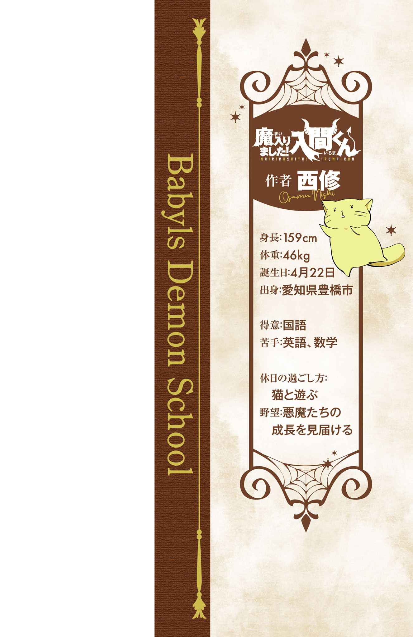 Page 2 of Chapter 276.6