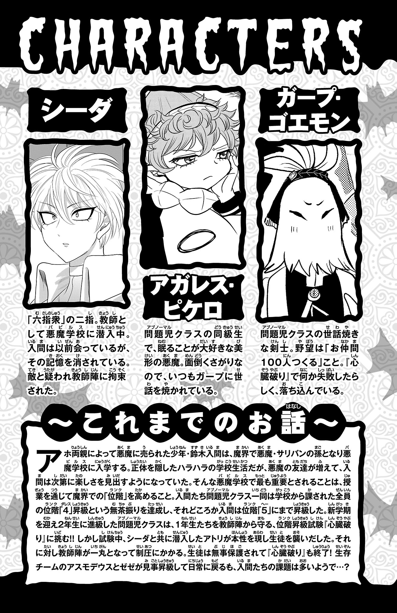 Page 5 of Chapter 276.5