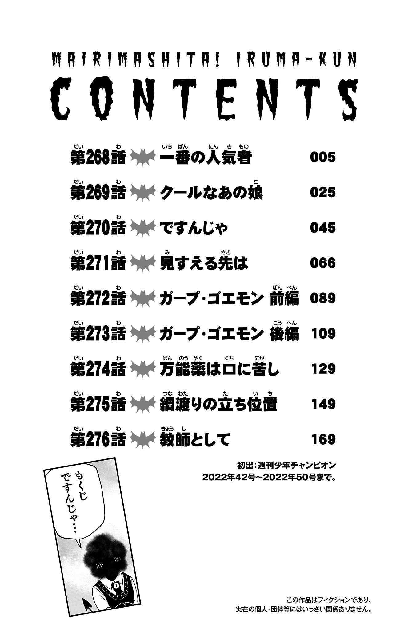Page 6 of Chapter 276.5