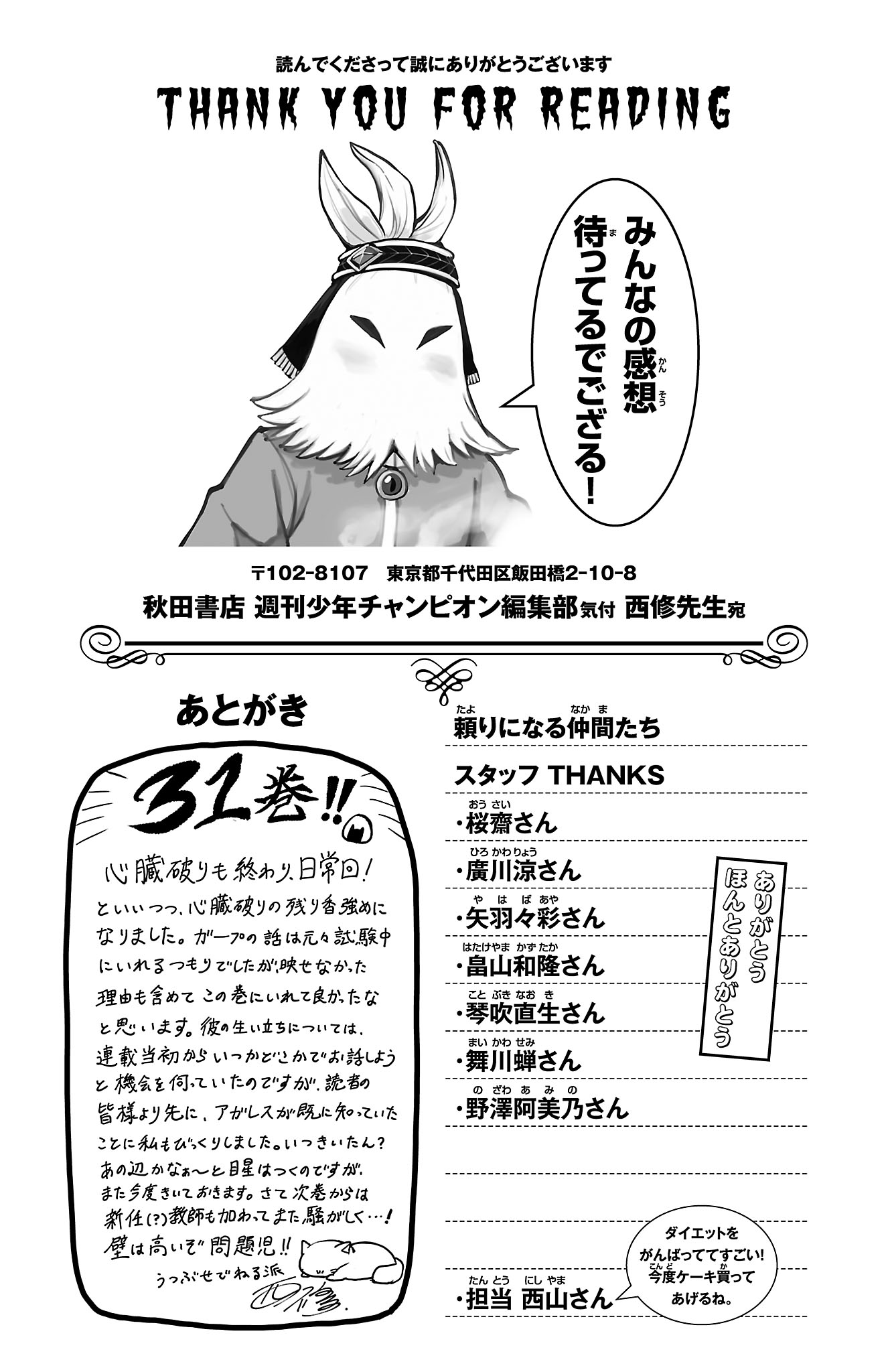Page 7 of Chapter 276.5