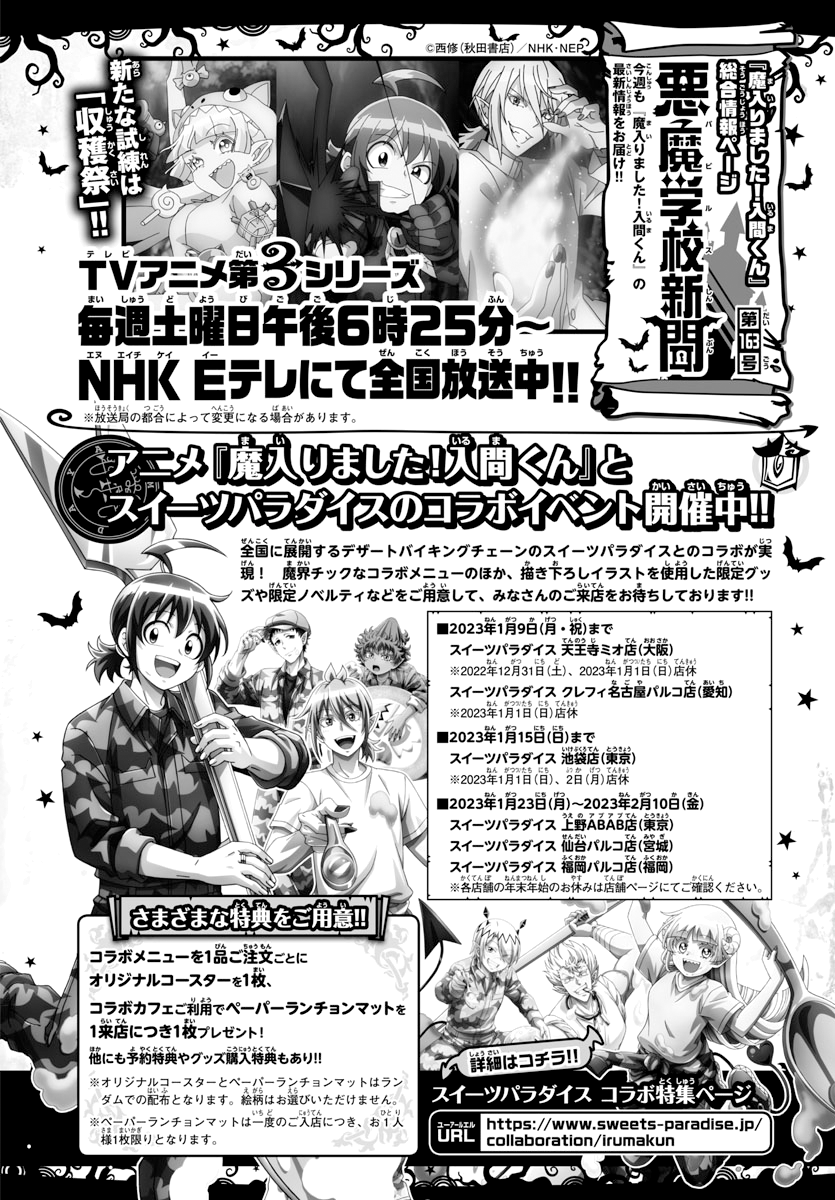 Page 20 of Chapter 281