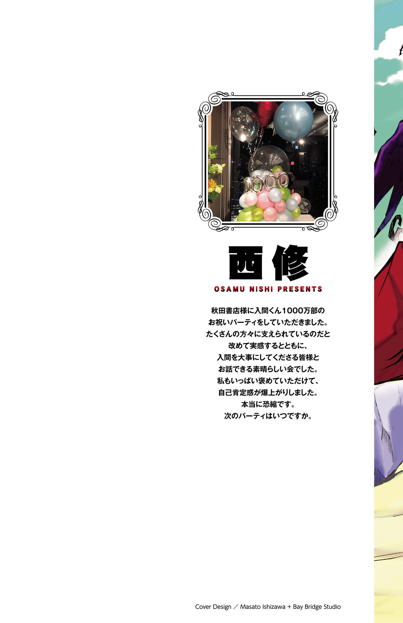 Page 2 of Chapter 285.5