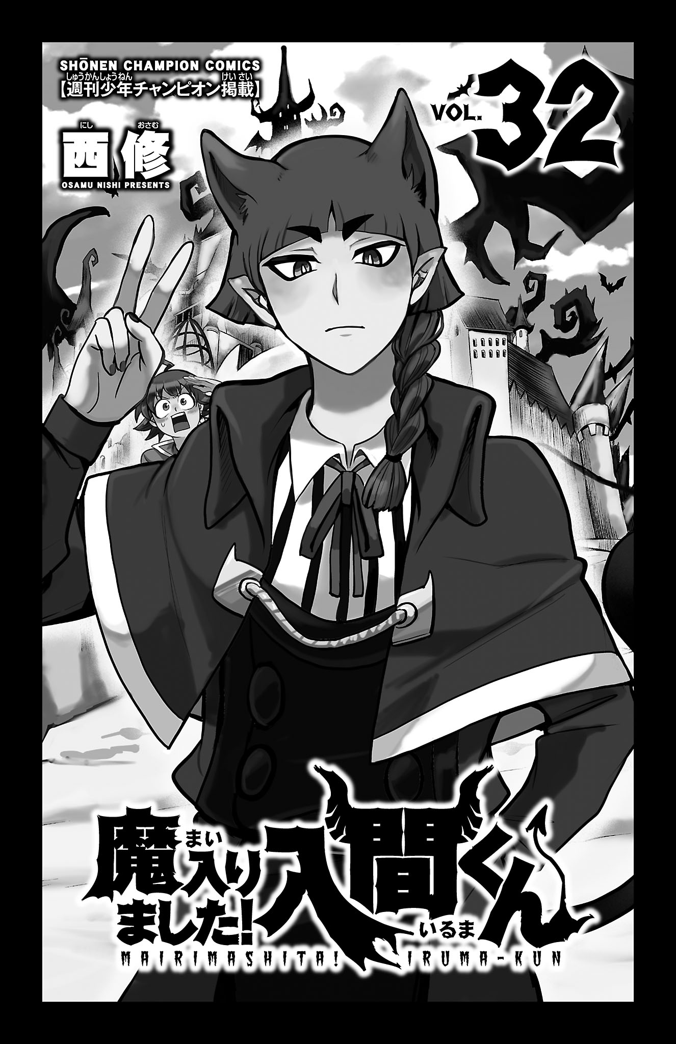 Page 3 of Chapter 285.5