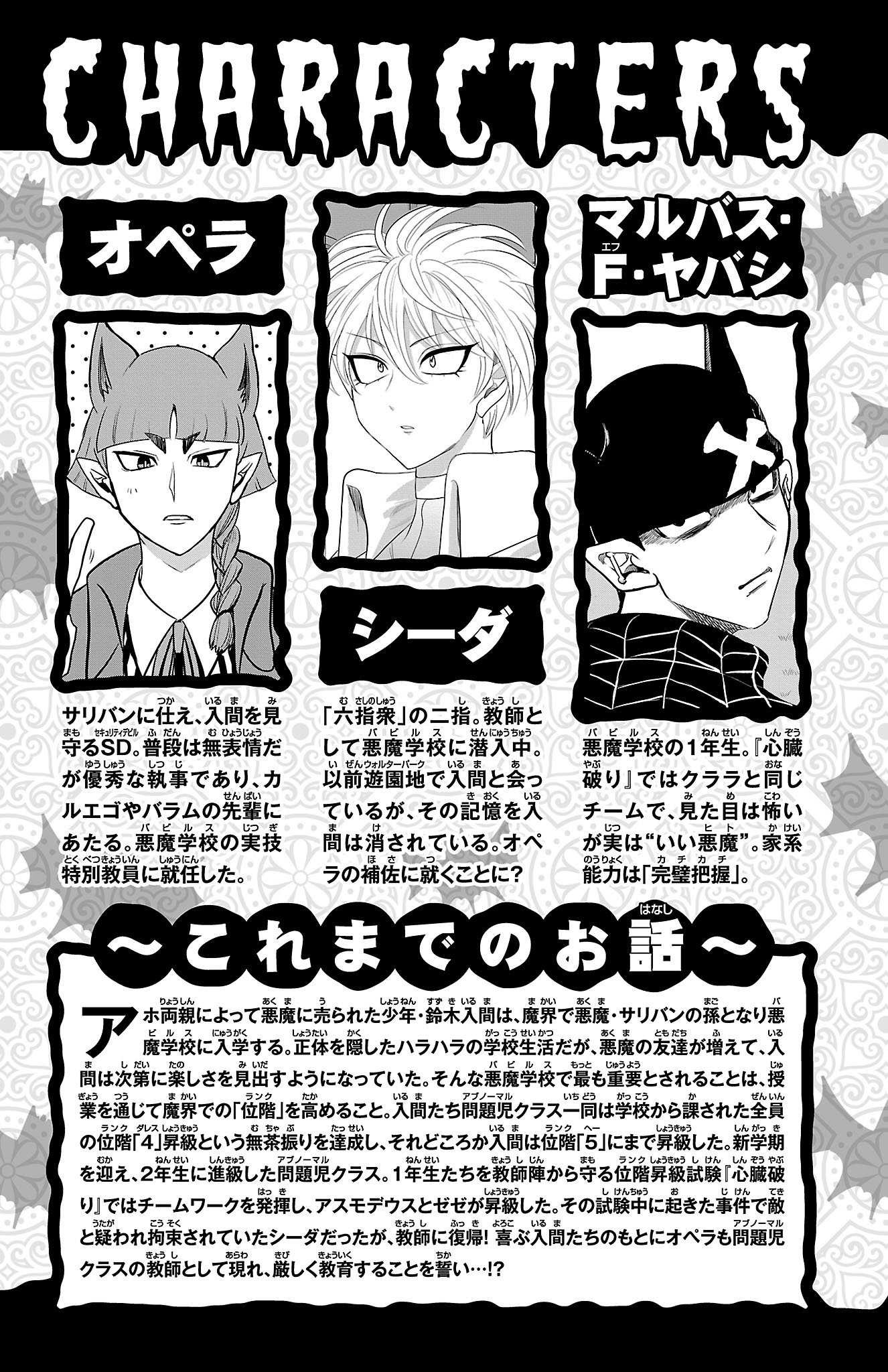 Page 5 of Chapter 285.5