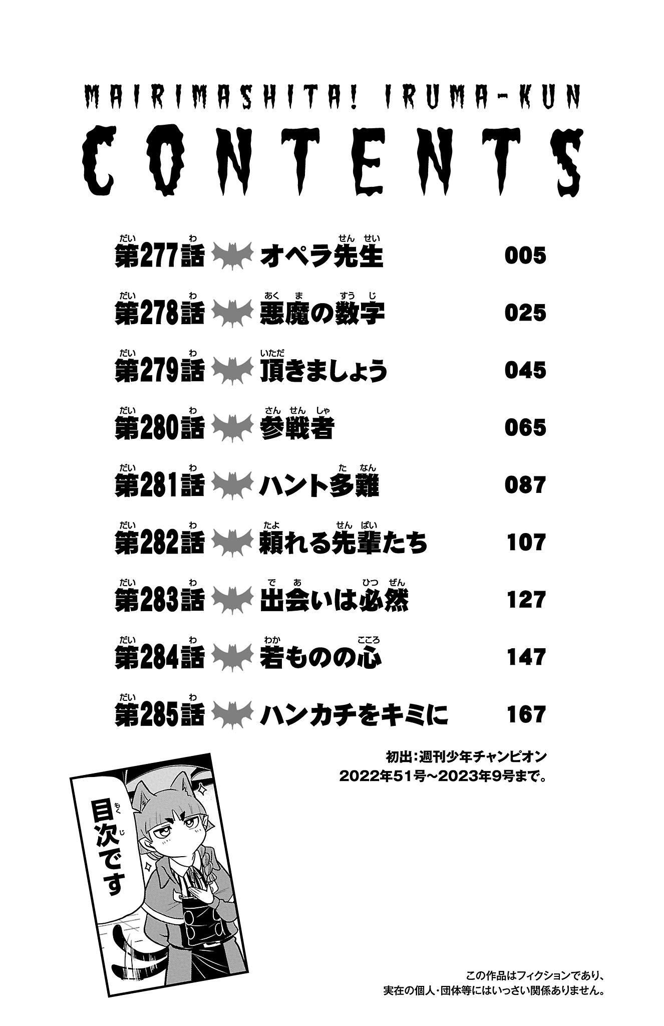 Page 6 of Chapter 285.5