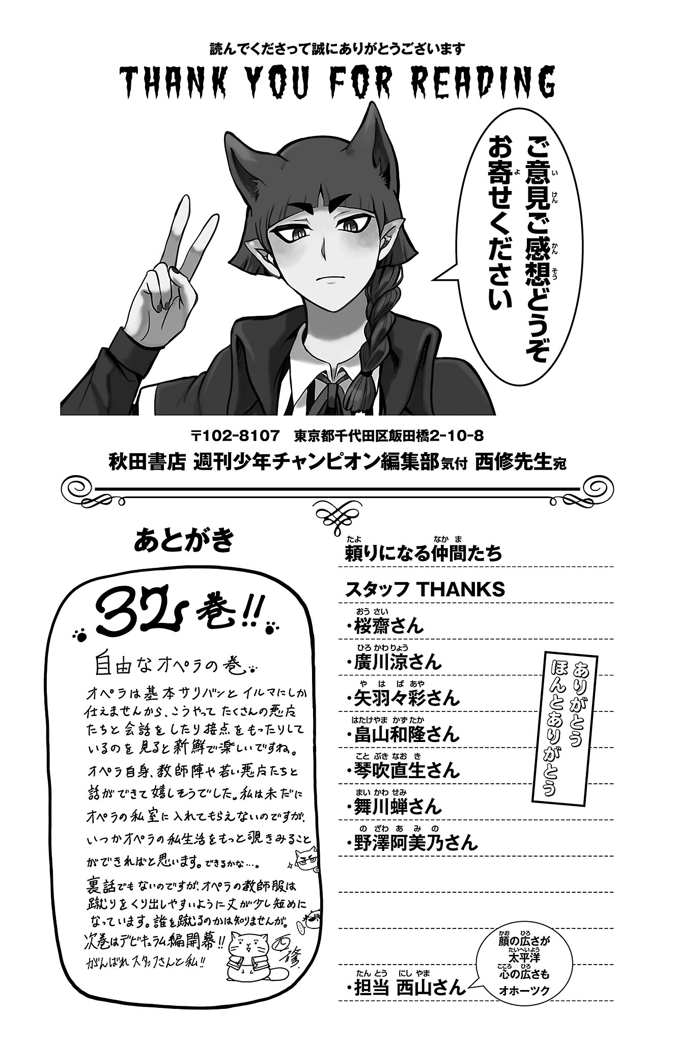 Page 7 of Chapter 285.5