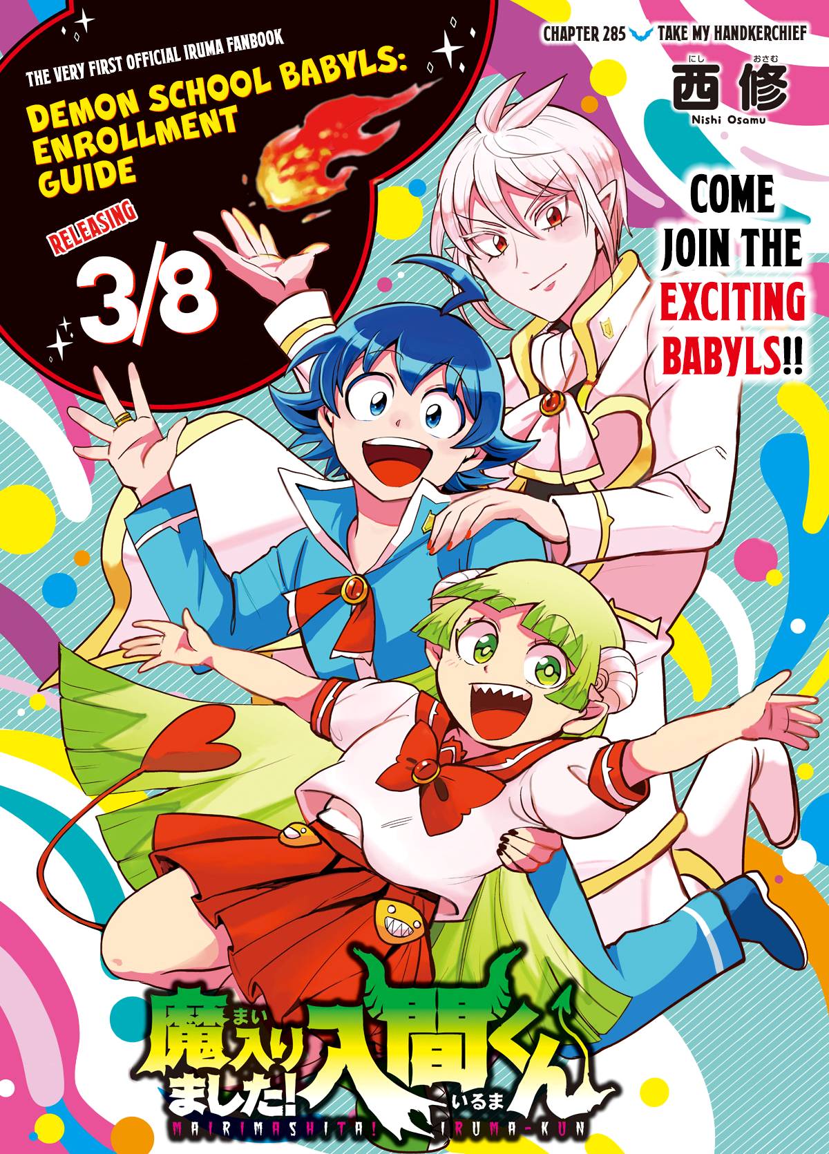 Page 1 of Chapter 285