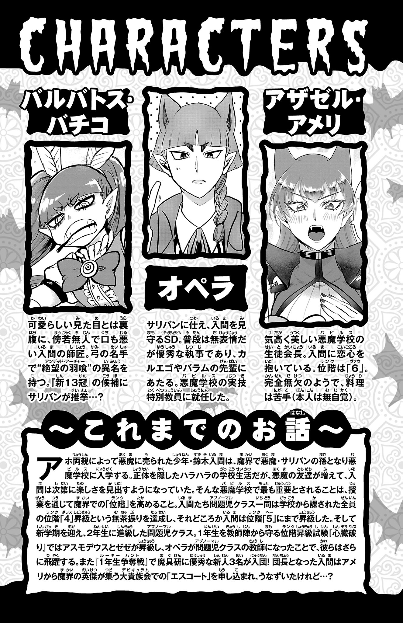 Page 5 of Chapter 294.5