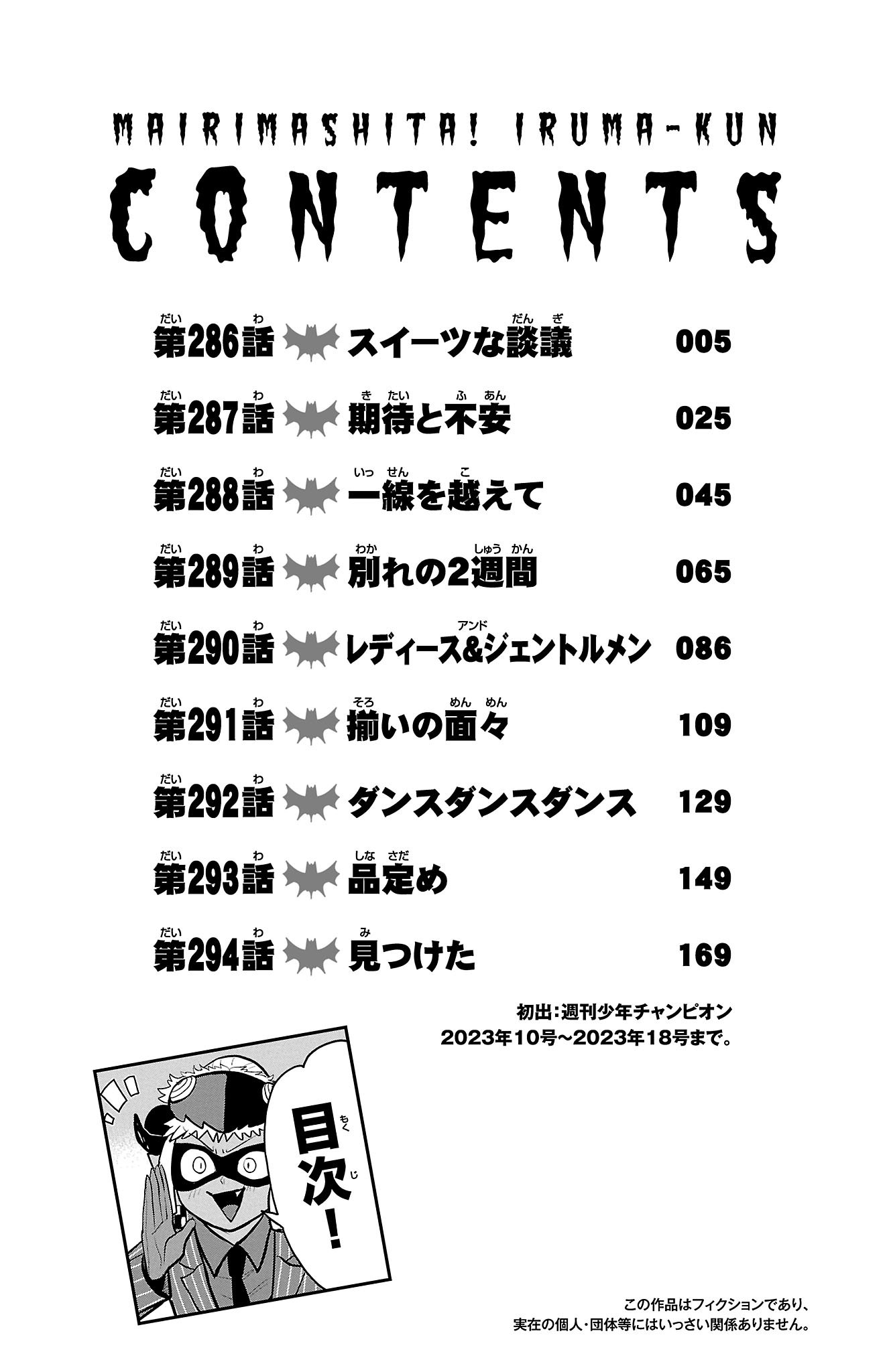 Page 6 of Chapter 294.5