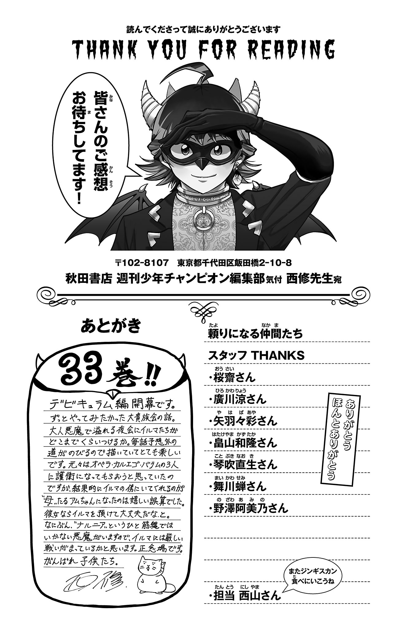 Page 7 of Chapter 294.5