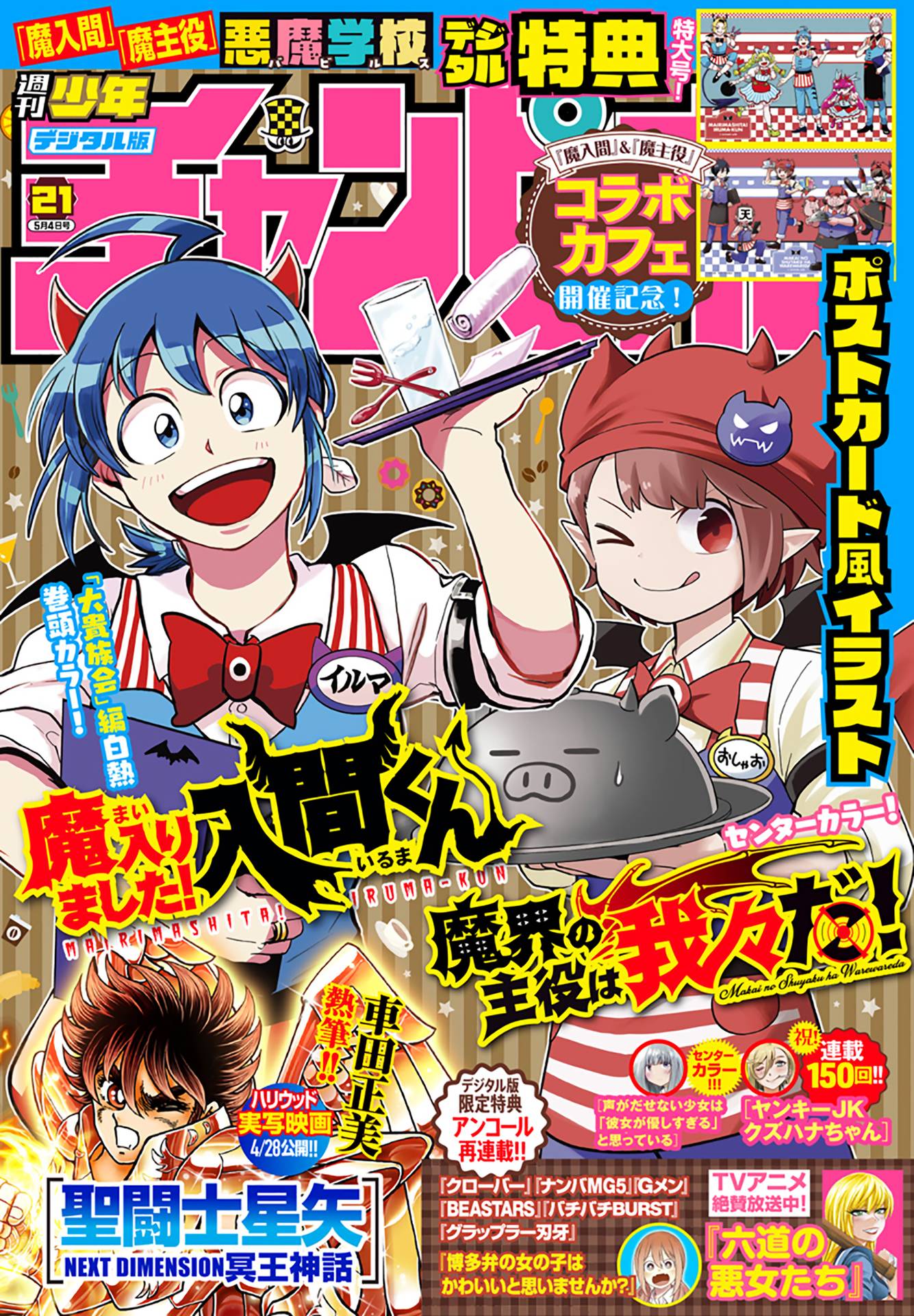 Page 1 of Chapter 297