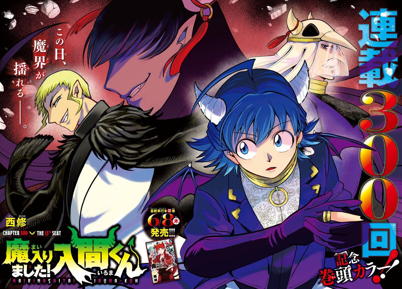 Page 1 of Chapter 300