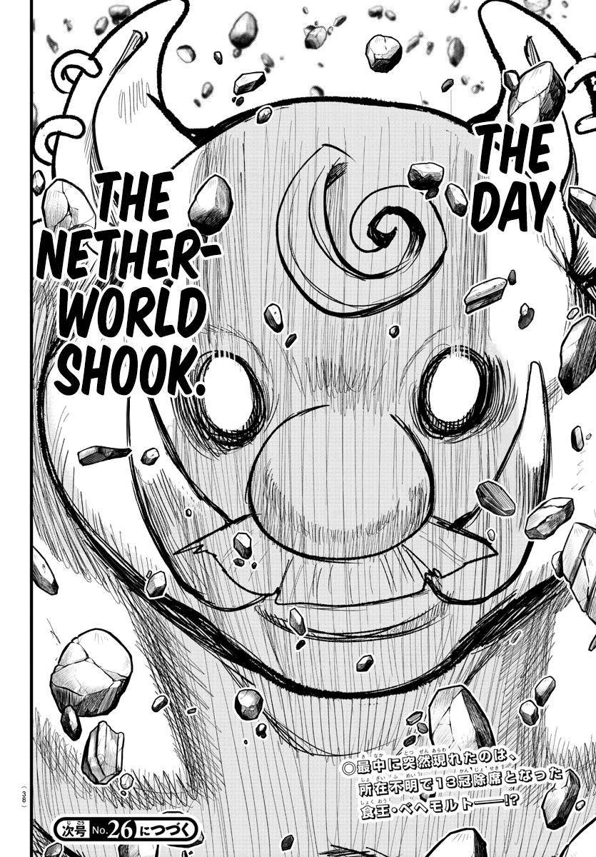 Page 19 of Chapter 300