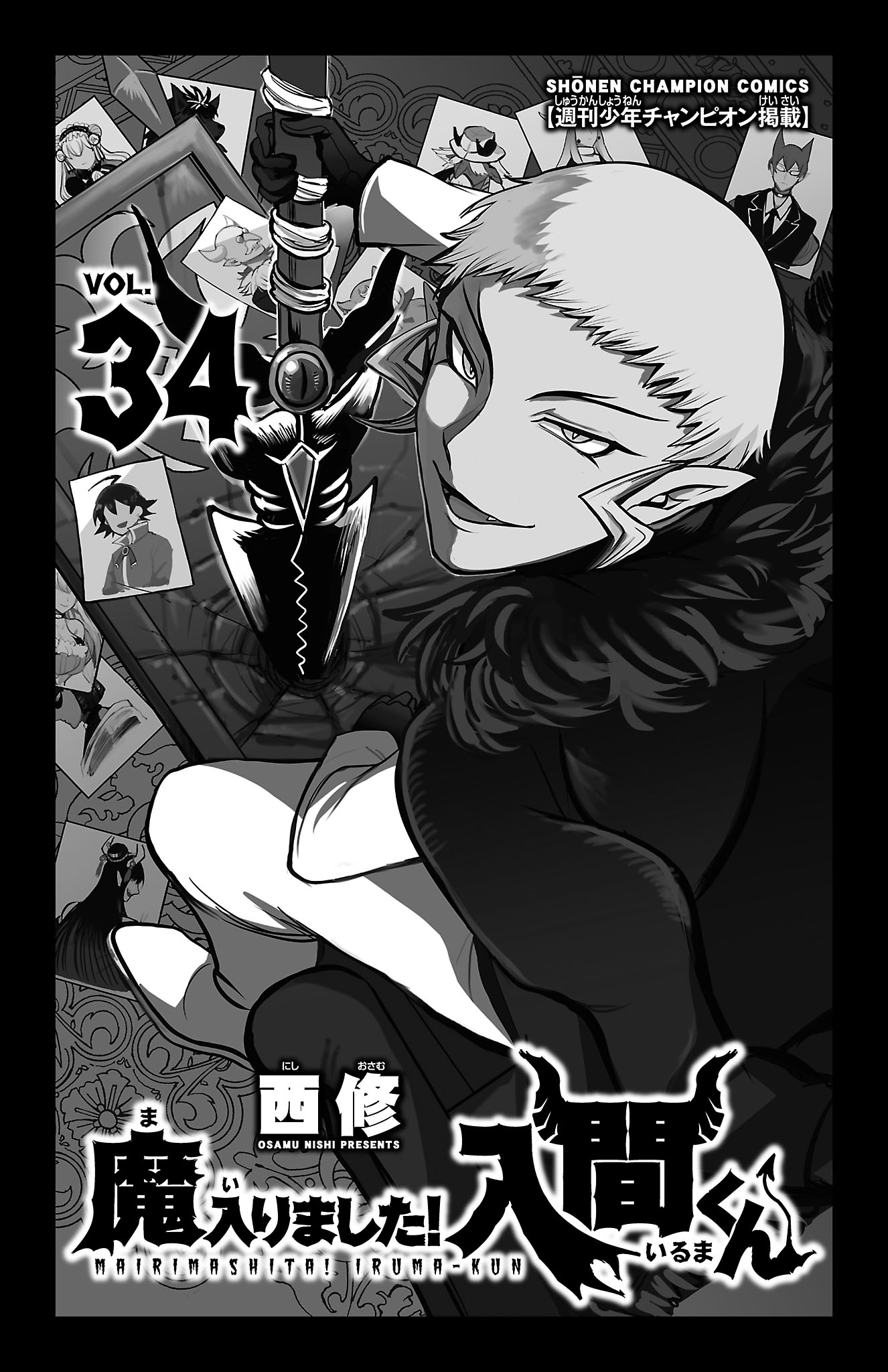 Page 3 of Chapter 303.5