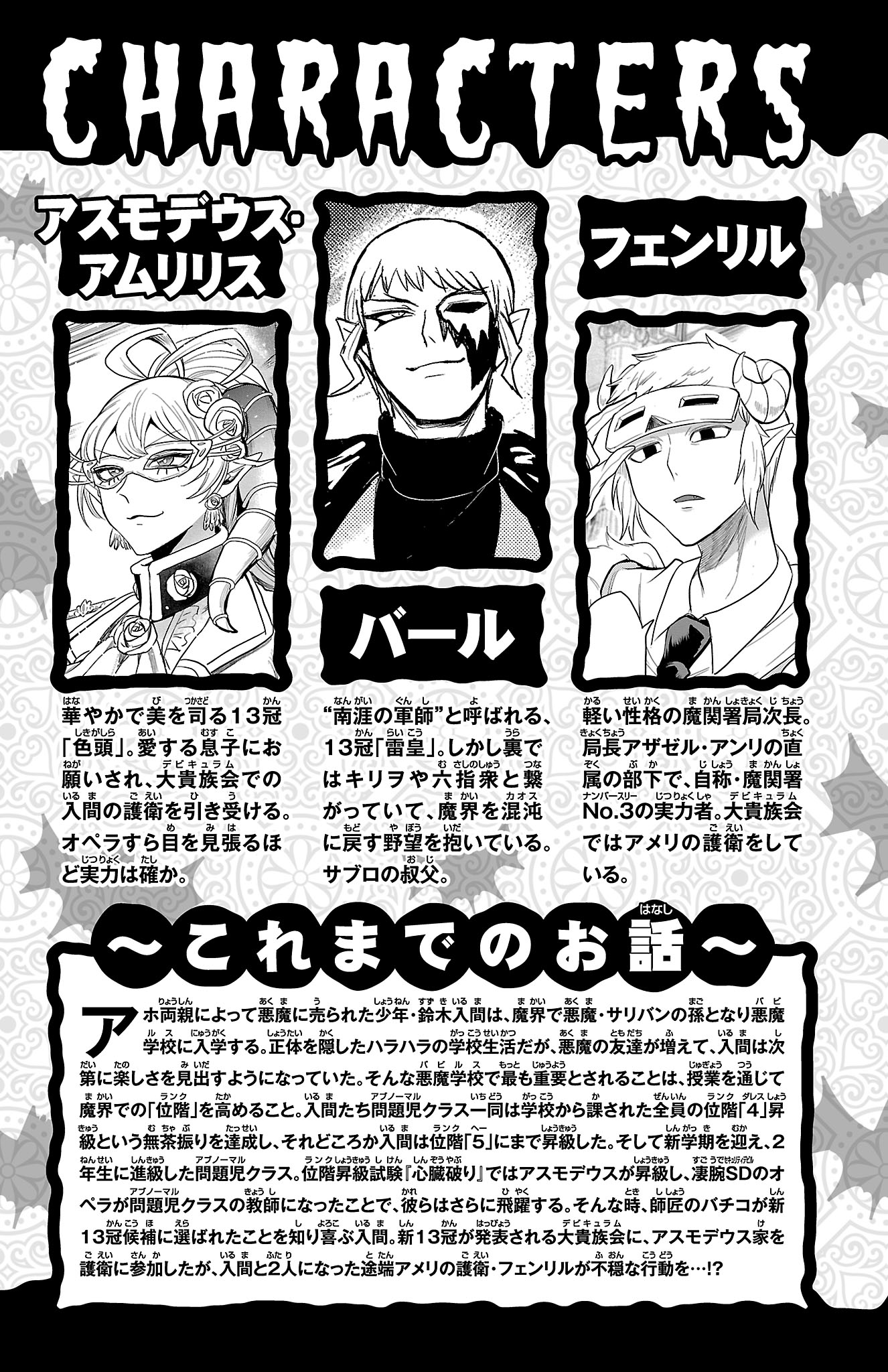 Page 5 of Chapter 303.5
