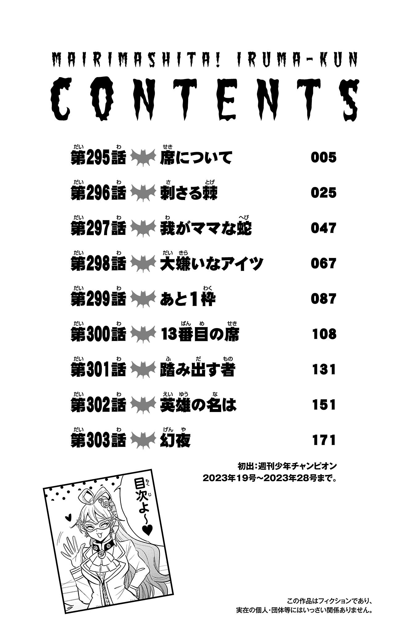 Page 6 of Chapter 303.5