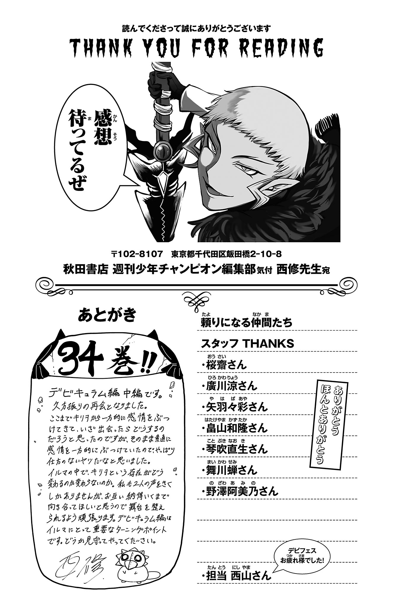 Page 7 of Chapter 303.5