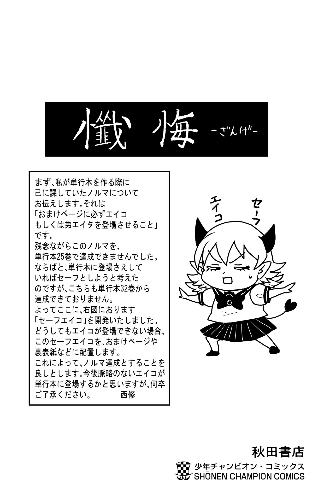Page 11 of Chapter 303.5