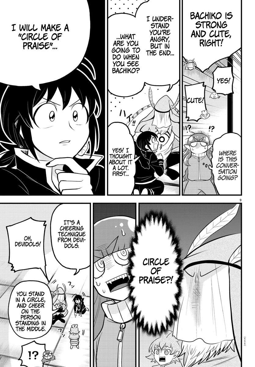 Page 9 of Chapter 312