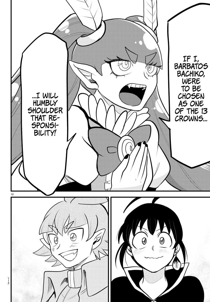 Page 12 of Chapter 312