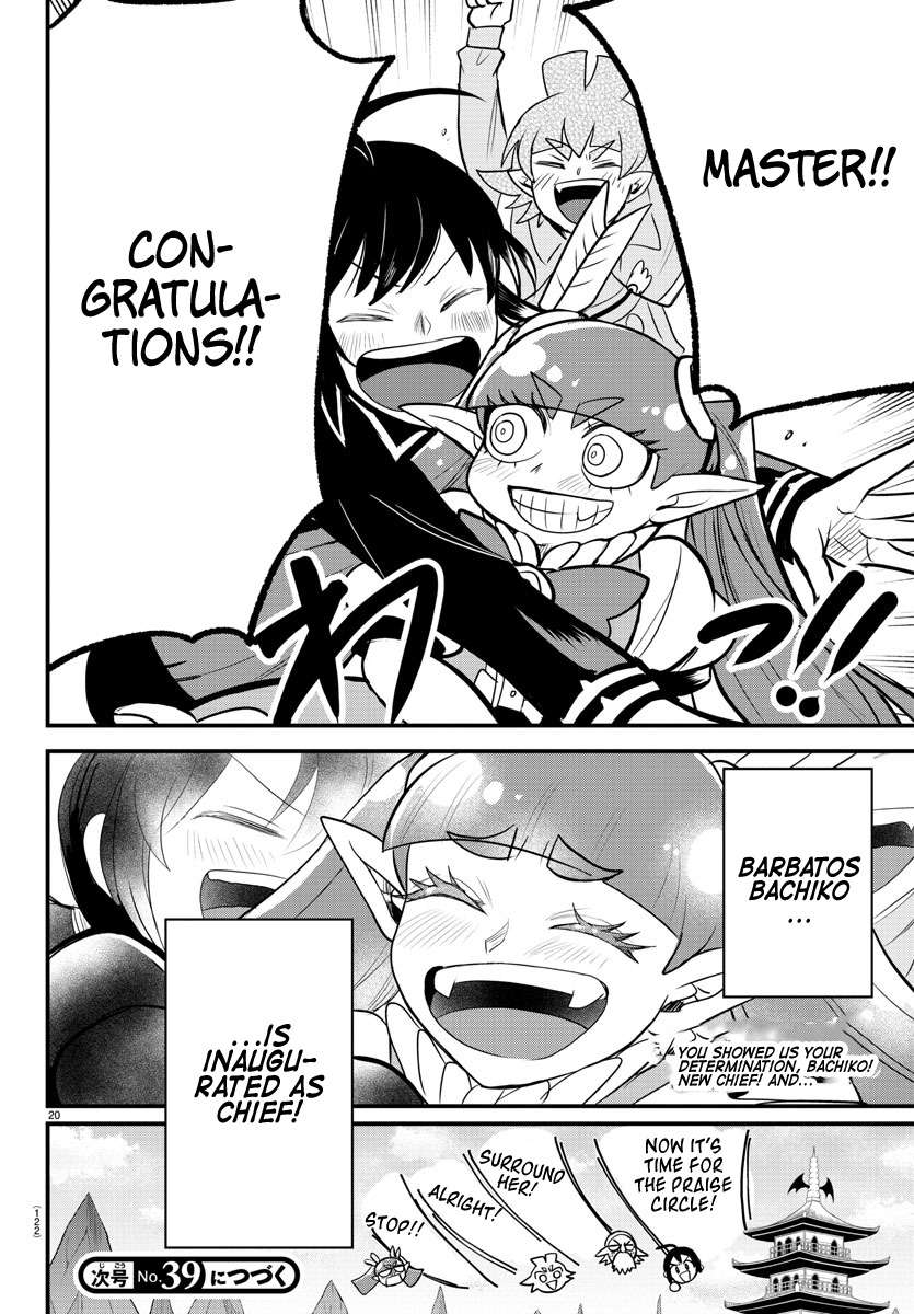 Page 19 of Chapter 312