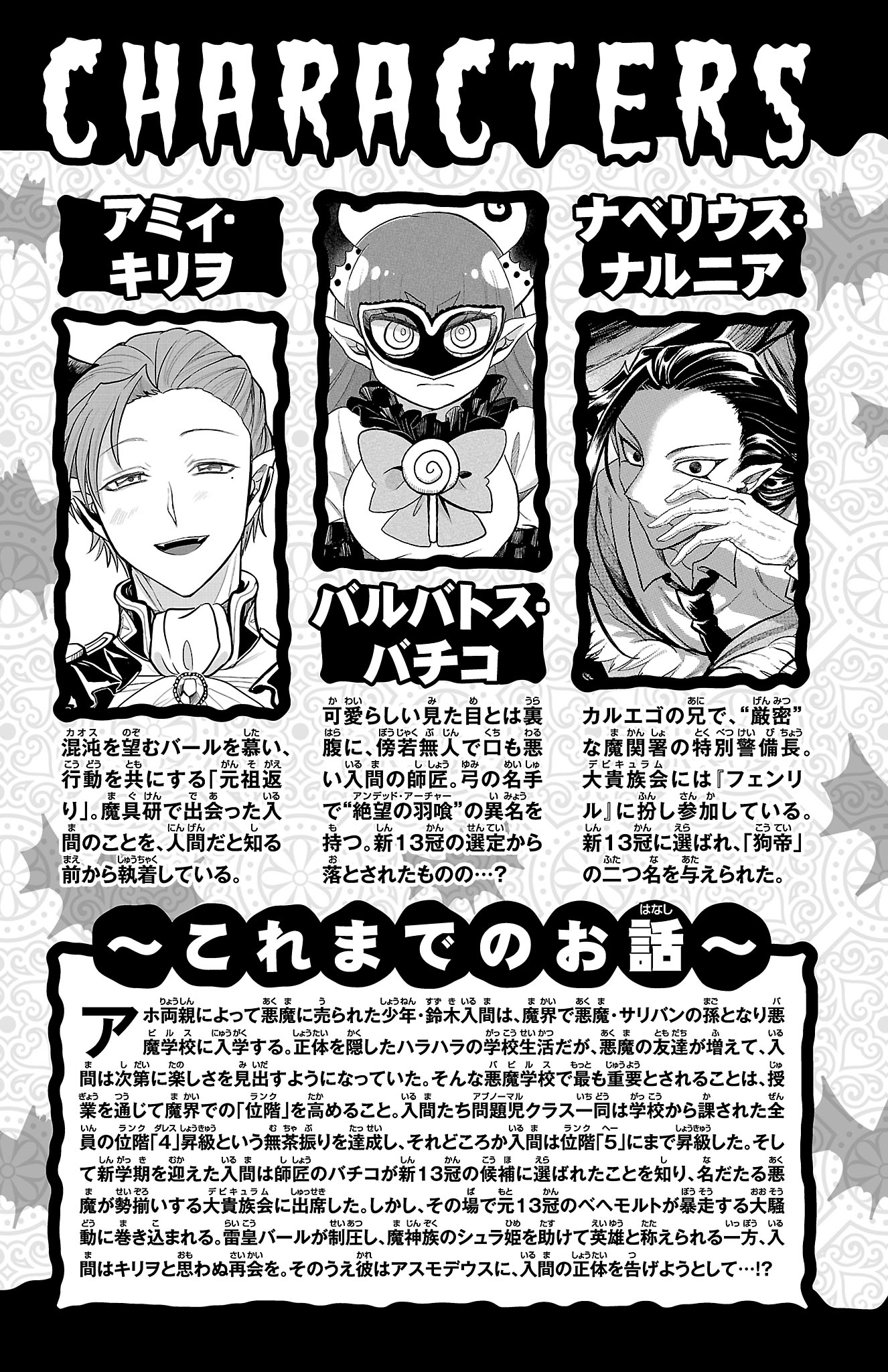 Page 5 of Chapter 312.5